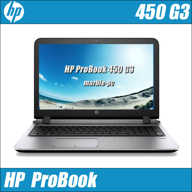HP ProBook 450 G3　〔フルHD〕〔15.6型液晶〕〔WEBカメラ内蔵〕〔テンキー搭載〕〔WPSオフィス付き〕