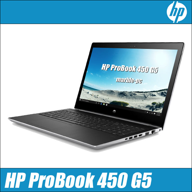 HP ProBook 450 G5　〔フルHD液晶〕〔15.6型液晶〕〔テンキー搭載〕〔WPSオフィス付き〕
