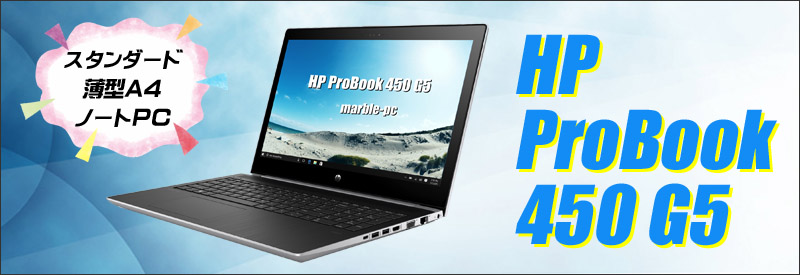 HP ProBook  G5 通販 液晶.6型 中古ノートパソコン WPS Office