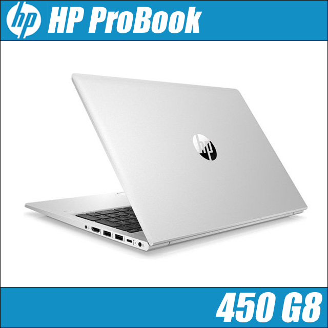 中古パソコン☆HP ProBook 450 G8