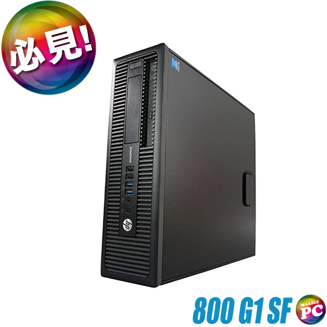 中古パソコン☆HP EliteDesk 800 G1 SF