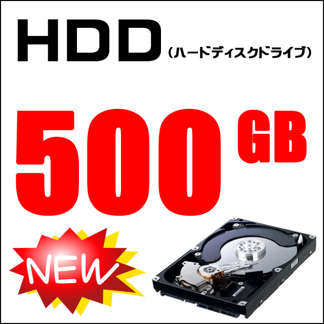 新品★HDD500GB