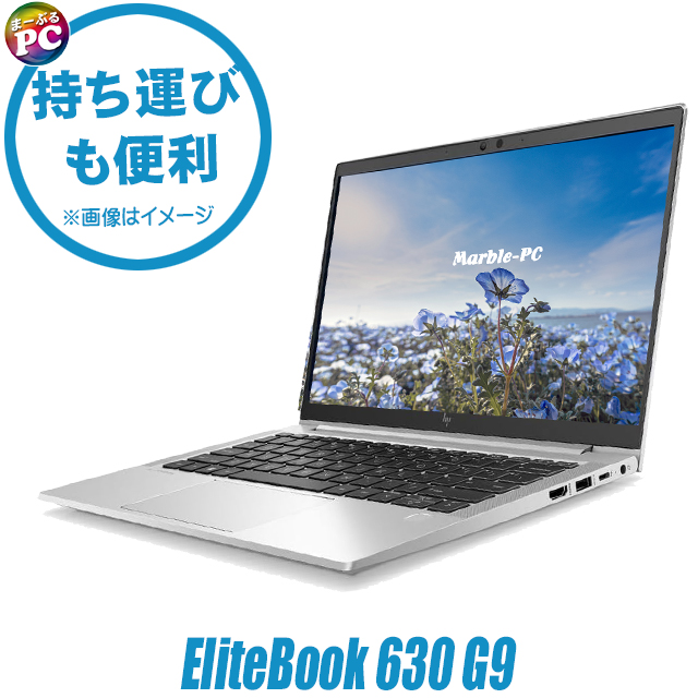 その他ノートPC本体 hp elitebook 630g9 MicrosoftOffice HP EliteBook 630 G10 製品詳細・スペック - ノートパソコン・PC