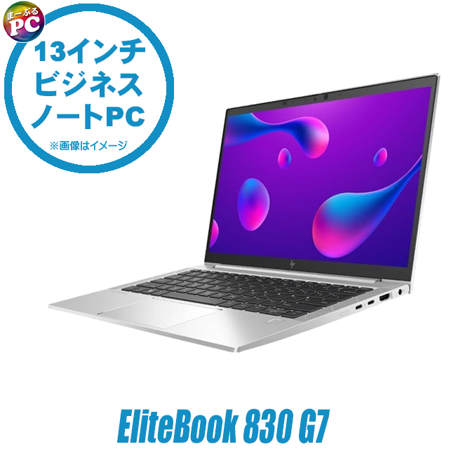 【整備済み品】HP EliteBook 830 G7 Core i5 第10世代 Amazon.co.jp: 【整備済み品】 エイチピー エリートブック/HP