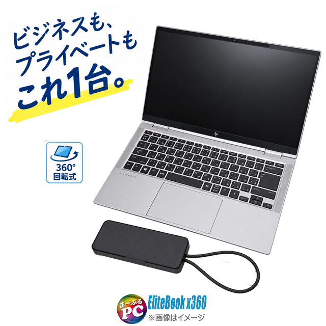 中古ノートパソコン HP EliteBook x360 1040 G8 通販 タッチパネル対応 中古ノートパソコン HP EliteBook x360 1040 G8 通販 タッチパネル対応