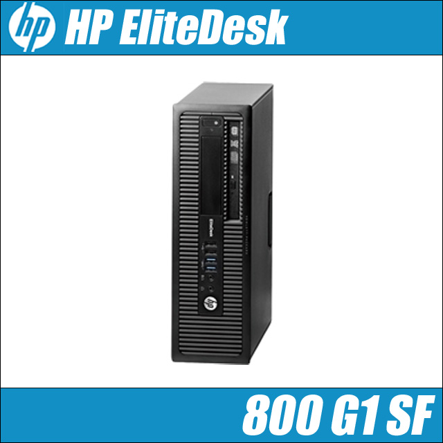 中古パソコン☆HP EliteDesk 800 G1 SF