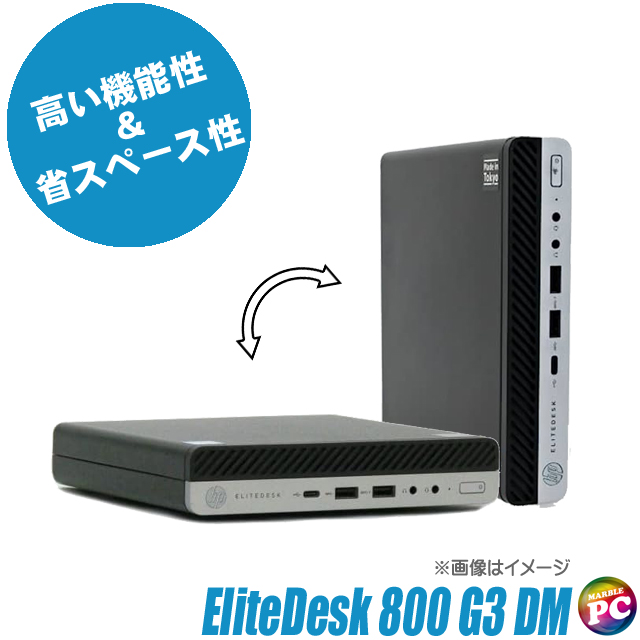 HP EliteDesk 800 G3 DM〔Windows11又はWindows10/無線LAN/Bluetooth/WPSオフィス付き〕