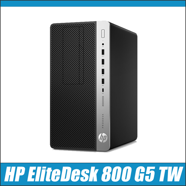 中古パソコン☆HP EliteDesk 800 G5 TW