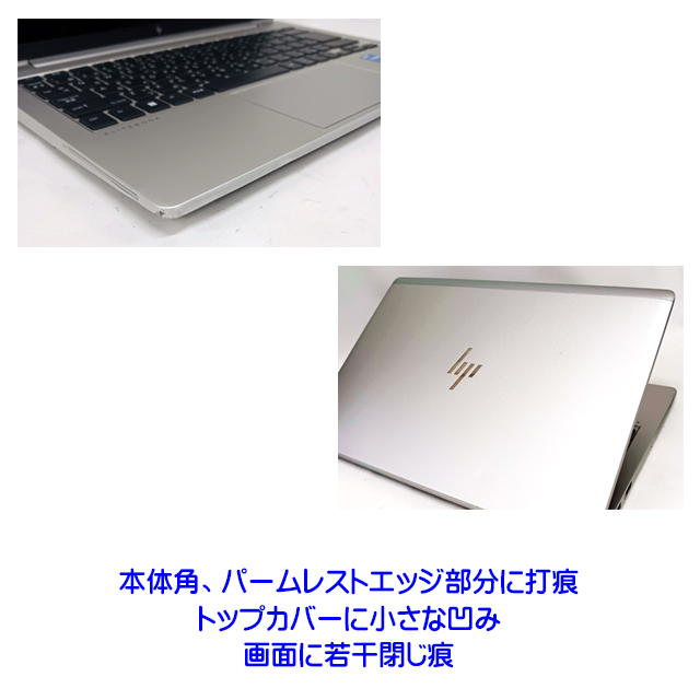 中古パソコン☆HP EliteBook 640 G9