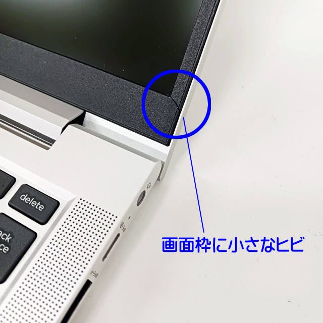 中古パソコン☆HP ProBook 430 G8