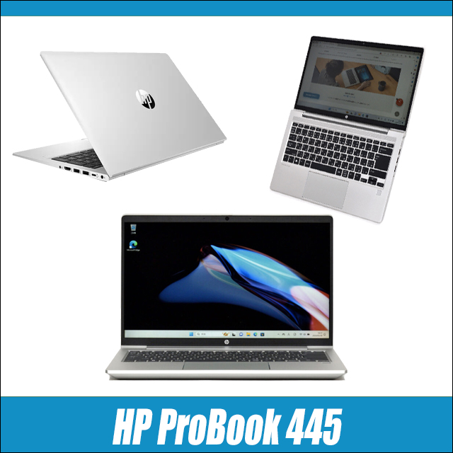 中古パソコン☆HP ProBook 445 G10