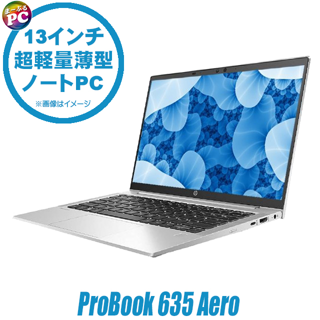 中古パソコン☆HP ProBook 635 Aero G8