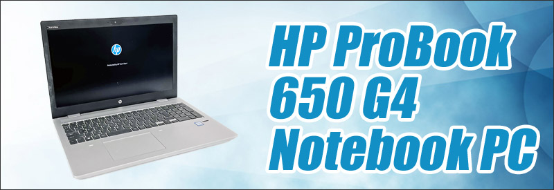 中古パソコン☆HP ProBook 650 G4 Notebook PC