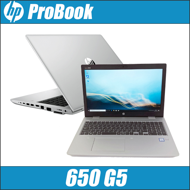 中古パソコン★HP ProBook 650 G5