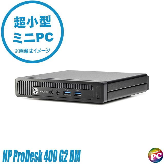 中古パソコン☆HP ProDesk 400 G2 DM