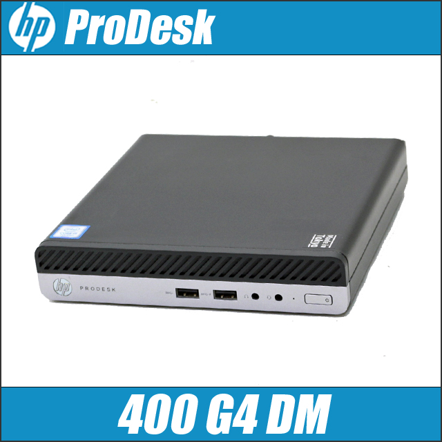 中古パソコン☆HP ProDesk 400 G4 DM