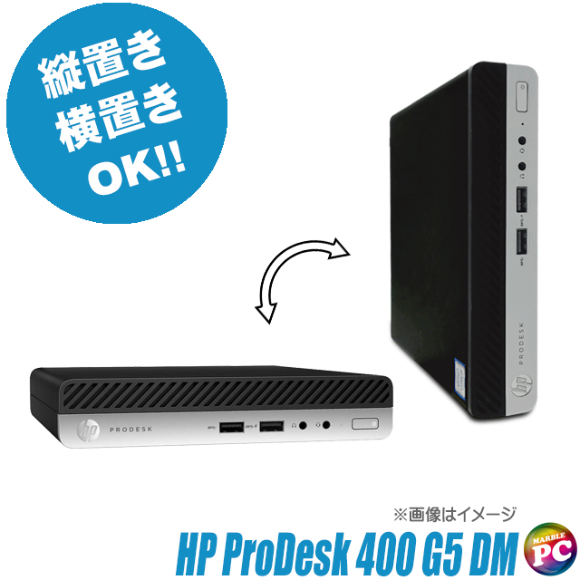 ★Intel Core i3★超小型PC HP ProDesk 400 G1