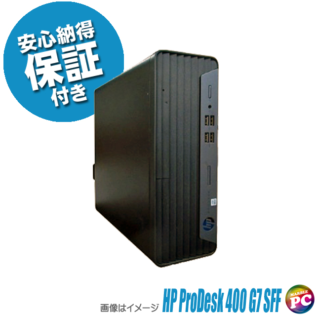 中古パソコン☆HP ProDesk 400 G7 SFF