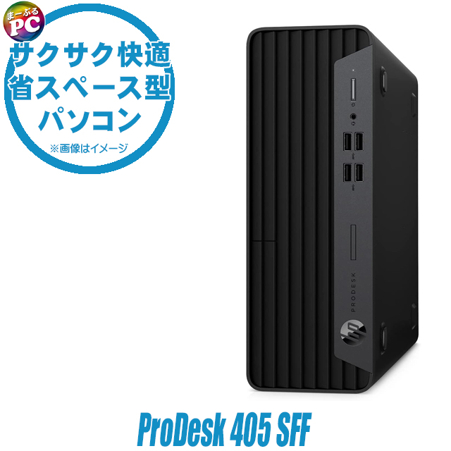 中古パソコン☆HP ProDesk 405 G6 SFF