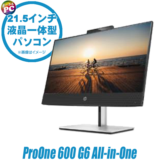 HP ProOne 600 G6 All-in-One 〔液晶一体型PC/Windows11/21.5型/フルHD/WPSオフィス付き〕