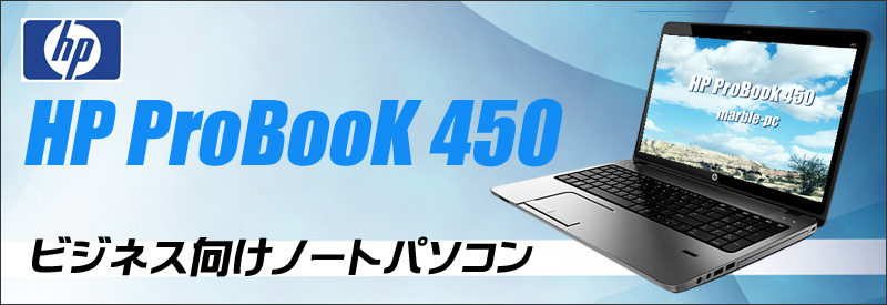 HP ProBook 450 G1