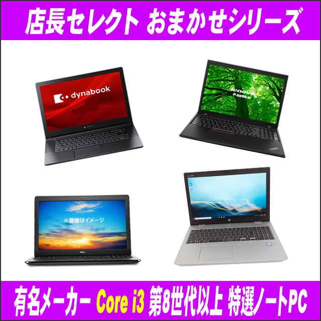 東芝 ノートパソコン Windows11 第6世代 SSD512 オフィス付き