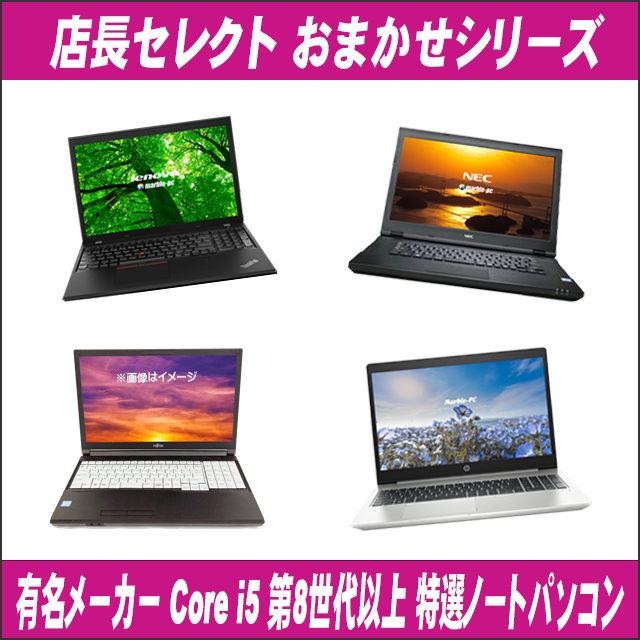 富士通  13.3型ノートパソコン　Type-C　第8世代 i5　2019年