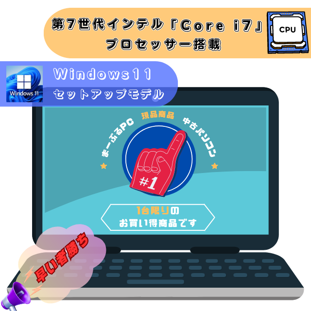 中古ノートパソコン 東芝 dynabook VC72/B 現品撮影 通販 FHD 中古ノートパソコン 東芝 dynabook VC72/B 現品撮影 通販 FHD