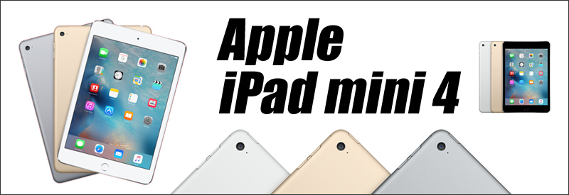 中古モバイルPC☆Apple iPad mini4 Wi-Fi+Cellular A1550