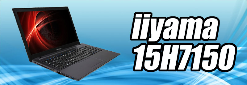 中古パソコン☆iiyama 15H7150-i7-LSM-D