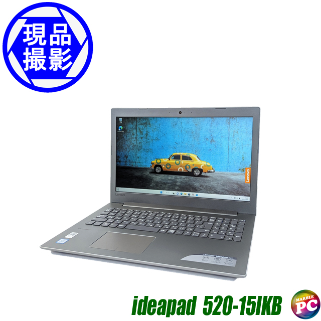 Lenovo ideapad 520-15IKB　〔現品撮影〕〔レノボ〕〔Windows11〕〔15.6型液晶〕〔WPSオフィス付き〕