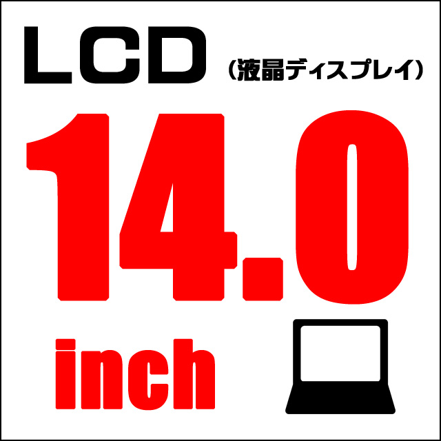 LCD★14インチ液晶ディスプレイ以上
