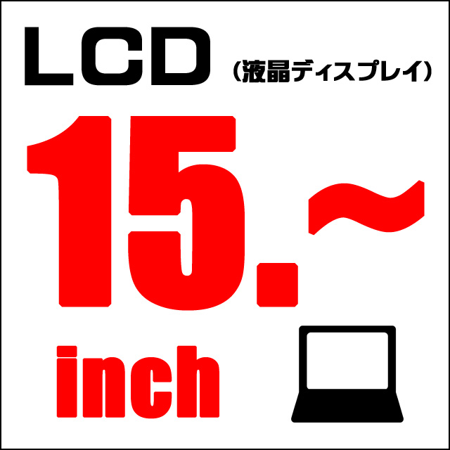 LCD★15インチ液晶ディスプレイ WXGA 解像度1280x800