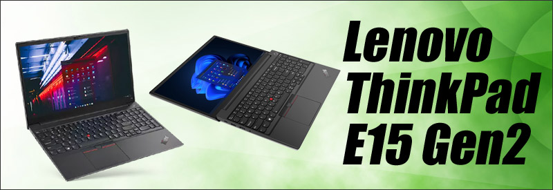 中古パソコン☆Lenovo ThinkPad E15 Gen2