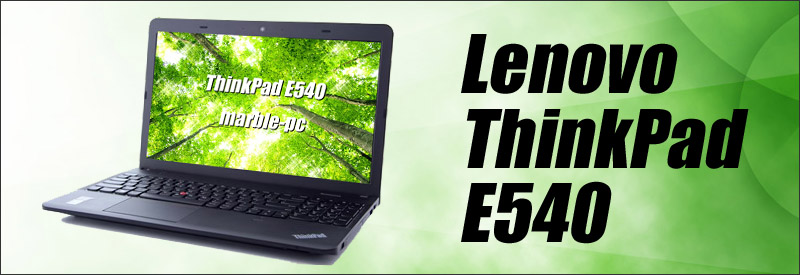 Lenovo ThinkPad E540 通販 液晶15.6型 中古ノートパソコン WPS Office