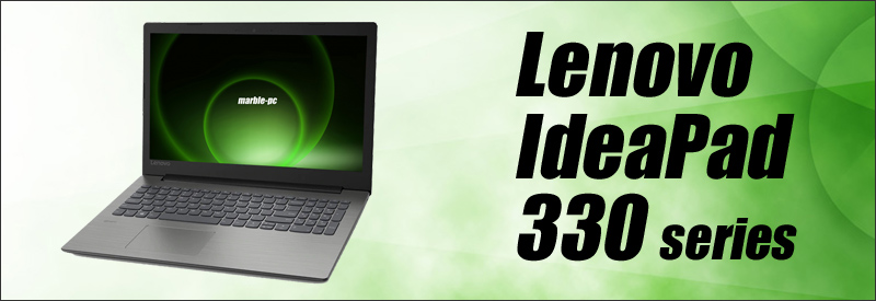 中古パソコン☆Lenovo ideaPad 330(330-15IKB)