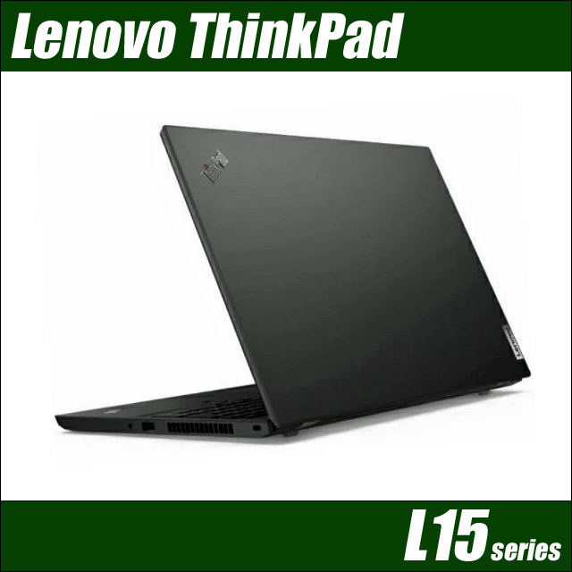 Lenovo ThinkPad L15 Gen2 〔Windows11/WEBカメラ/フルHD/15.6型液晶/WPSオフィス付き〕