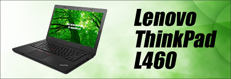 中古パソコン☆Lenovo ThinkPad L460