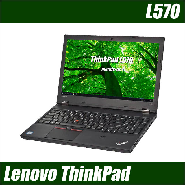 Lenovo ThinkPad L570　〔Core i5搭載〕〔15.6型液晶〕〔テンキー搭載〕〔WPSオフィス付き〕