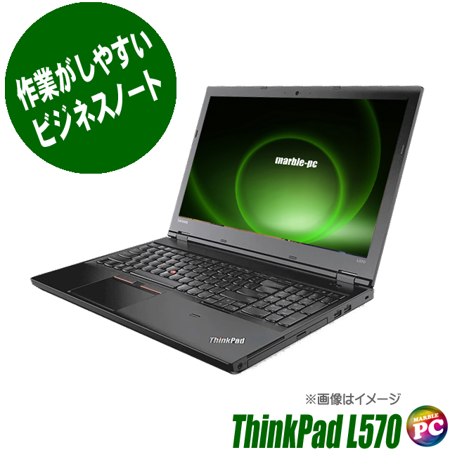 【迷ったらコレ！定番ノート】 Lenovo ThinkPad L570 第6世代 Celeron 3955U 64GB 新品SSD240GB スーパーマルチ Windows10 64bit WPSOffice 15.6インチ HD テンキー 無線LAN パソコン ノートパソコン PC Notebook