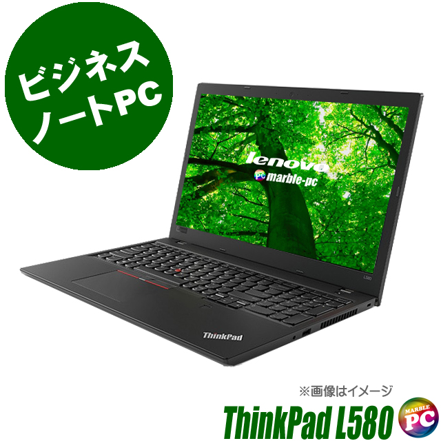 Lenovo ThinkPad L580　〔Windows11-Pro〕〔WEBカメラ〕〔テンキー搭載〕〔15.6型〕〔WPSオフィス付き〕