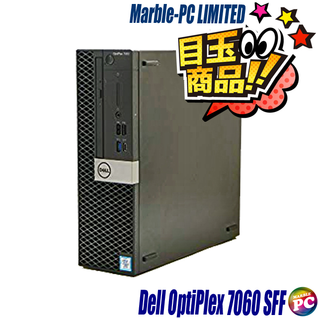 中古パソコン☆Dell OptiPlex 7060 SFF