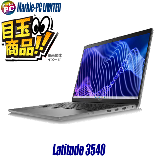 【Office付／高性能／初期設定済】DELL Latitude 5320 Office付／高性能／初期設定済】DELL Latitude 5320