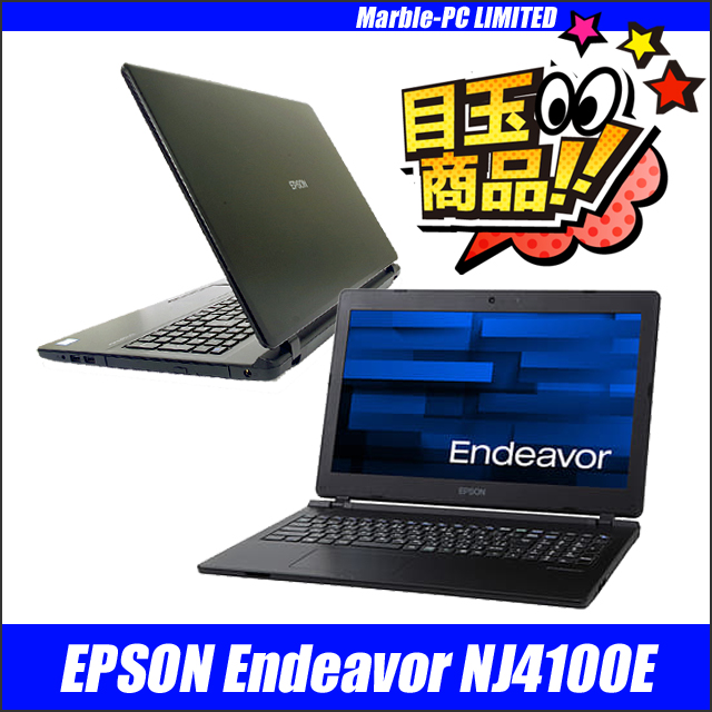 中古パソコン☆EPSON Endeavor NJ4100E