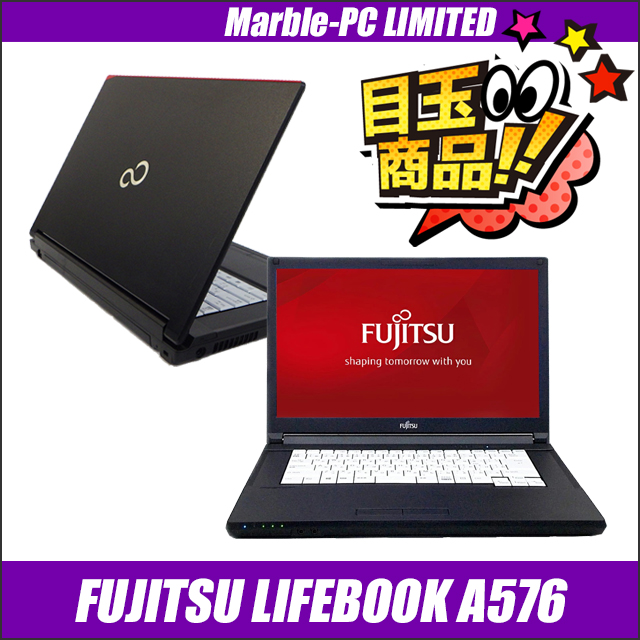 中古パソコン☆FUJITSU LIFEBOOK A576