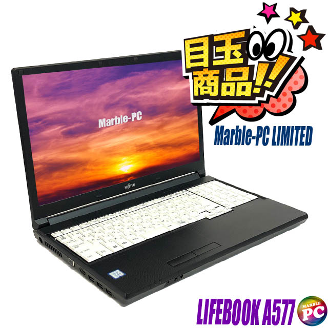 中古パソコン☆FUJITSU LIFEBOOK A577