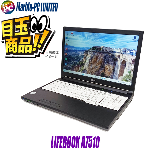 ビックリ目玉企画 中古ノートパソコン 富士通 LIFEBOOK A7510 通販