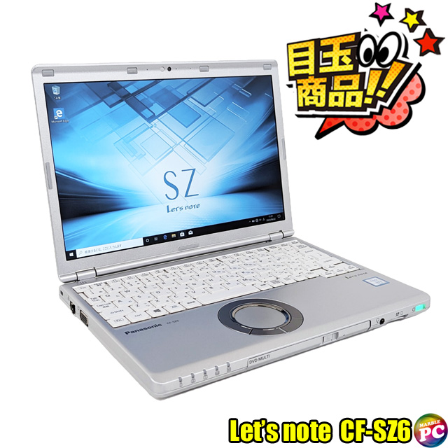 ビックリ目玉企画 Panasonic Let's note CF-SZ6【B級品】中古ノートパソコン メモリ8GB SSD256GB Core i5  第7世代 Windows10 WEBカメラ DVDドライブ Bluetooth 無線LAN WPS Office ...