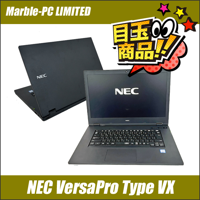 ビックリ目玉企画 中古ノートパソコン NEC VersaPro タイプVX VKT16/X 
