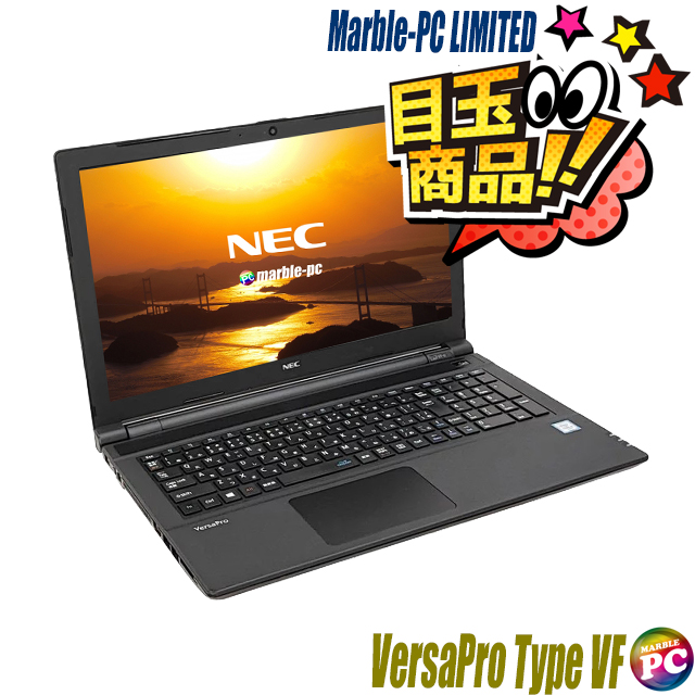 中古パソコン☆NEC VersaPro タイプVF VK23T/FB-U